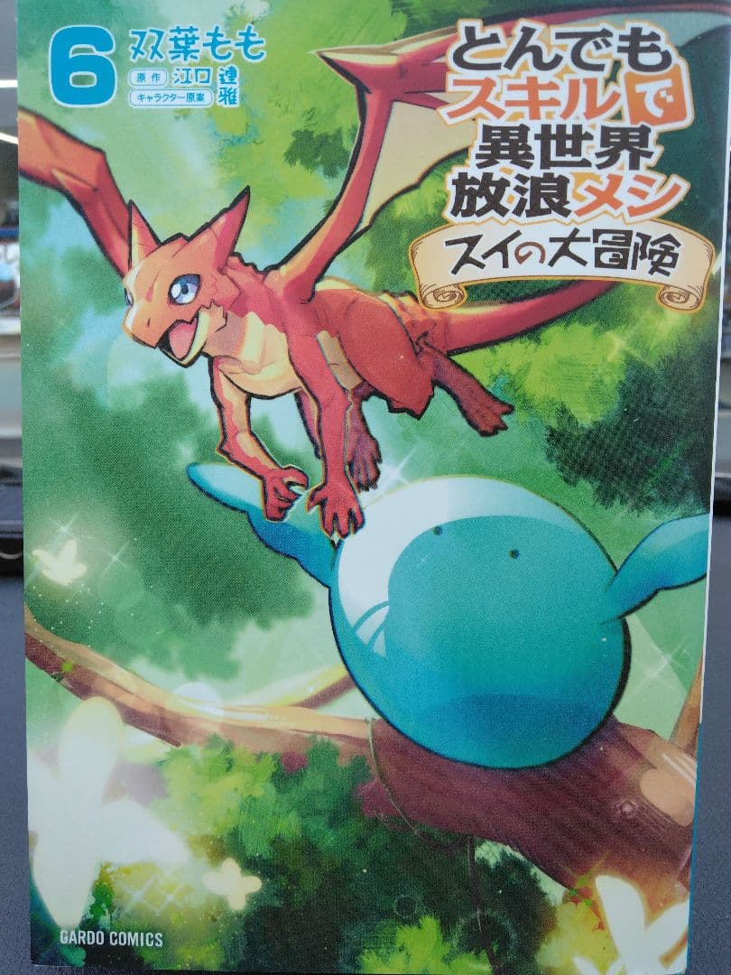 異世界　全巻初版セット