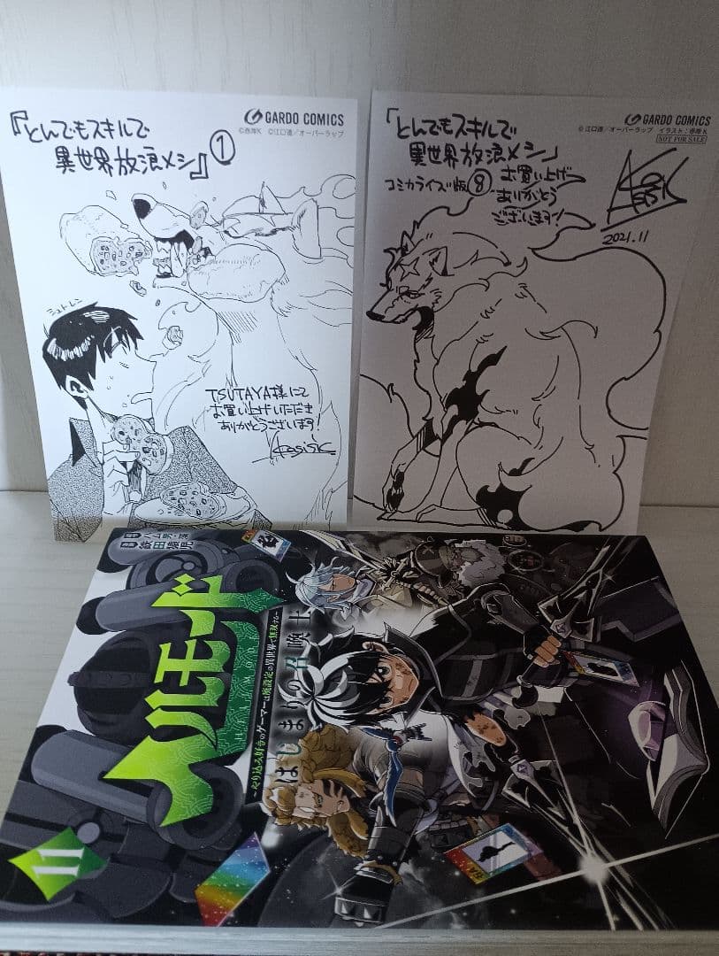 異世界　全巻初版セット