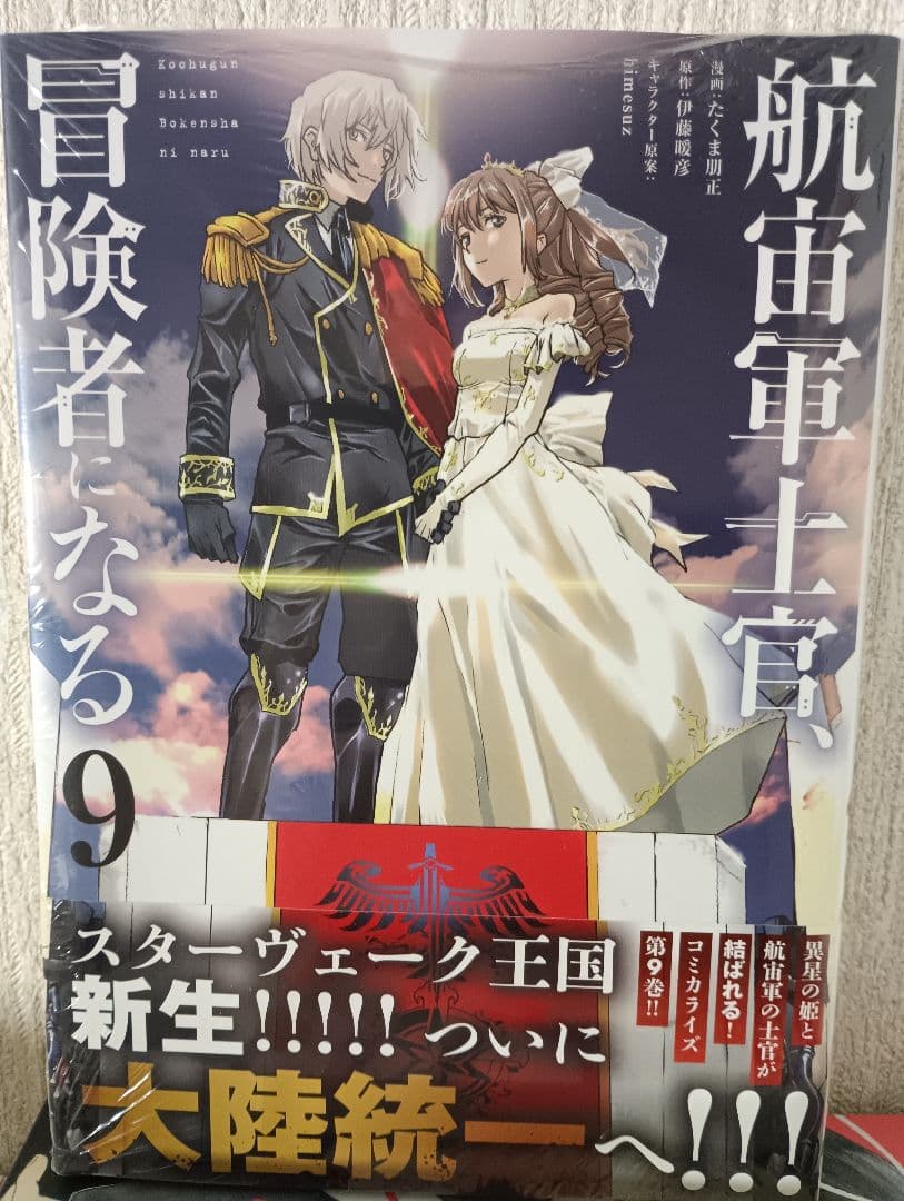 異世界　全巻初版セット