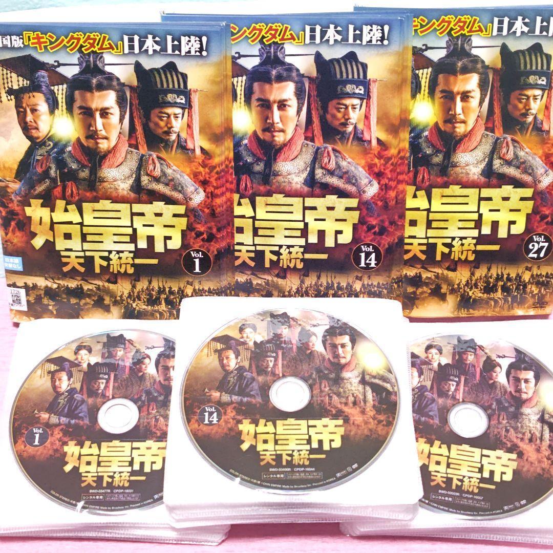 「始皇帝 天下統一」DVD 全39巻完結セット 中国ドラマ レンタル落ち