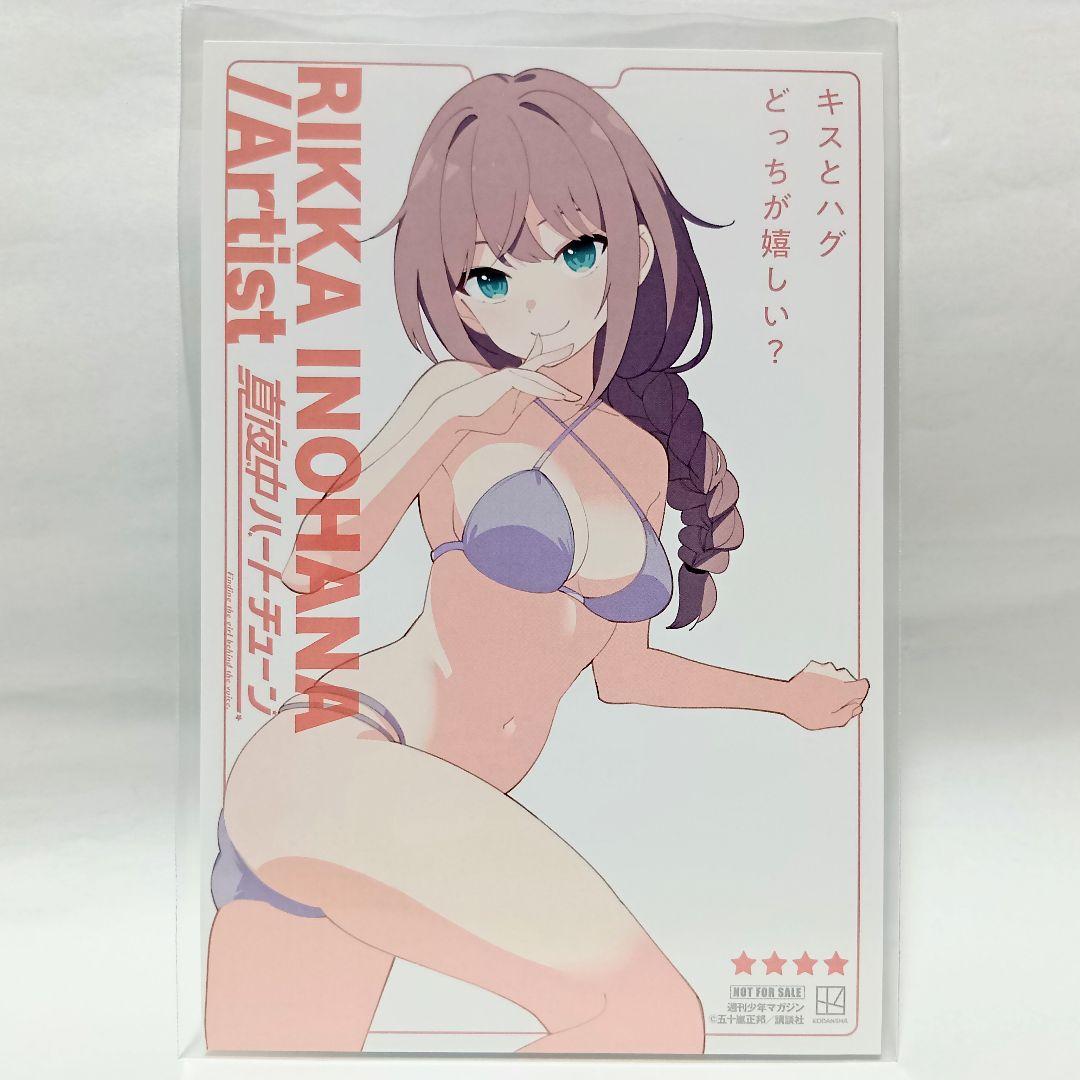 1～12巻 全巻初版帯付 未開封 特典10 イラストカード 真夜中ハートチューン