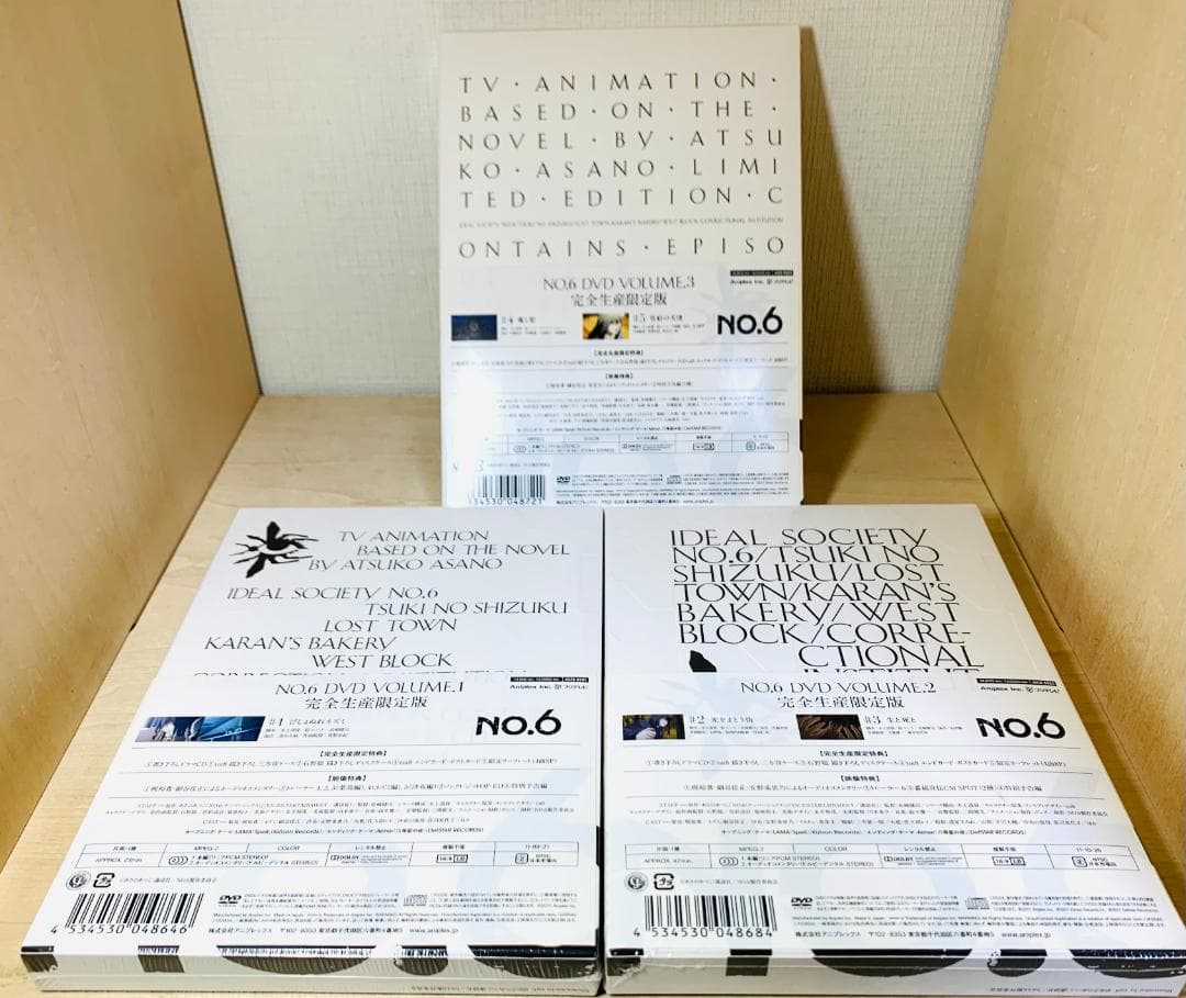 【未開封】 NO.6 ナンバーシックス 完全生産限定版 DVD 全6巻 セット