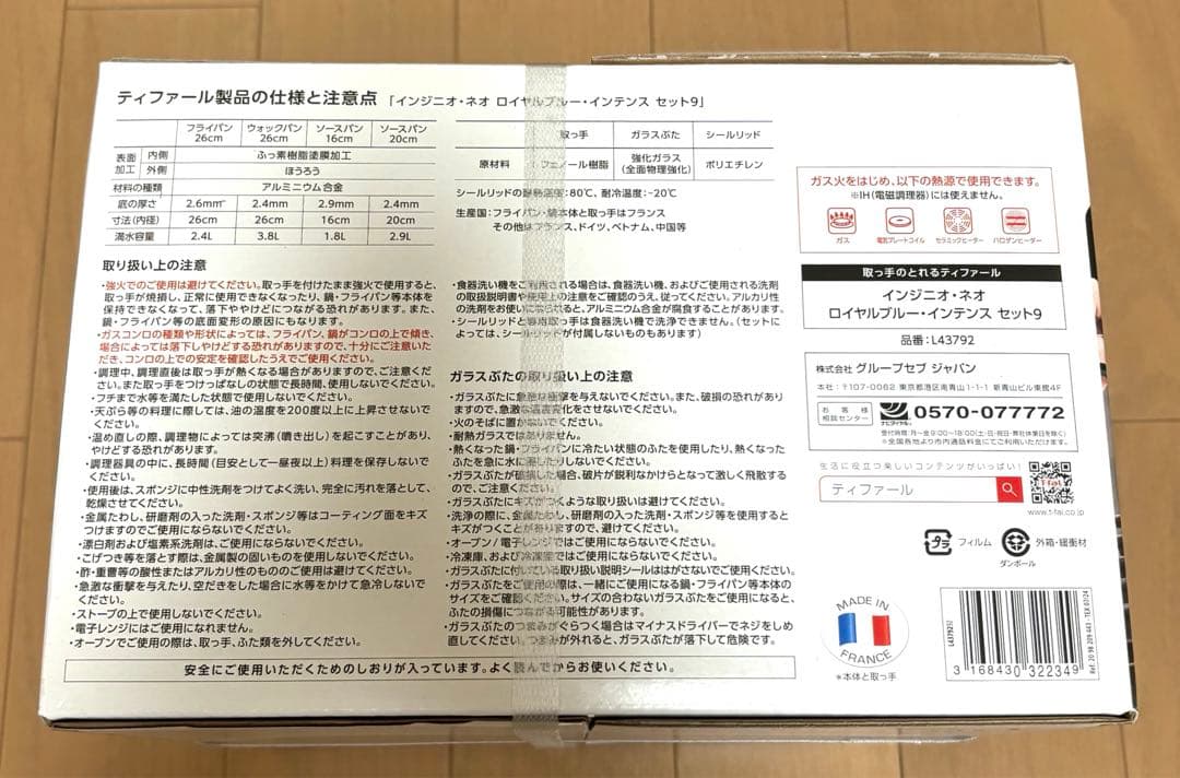 TF RB セット9