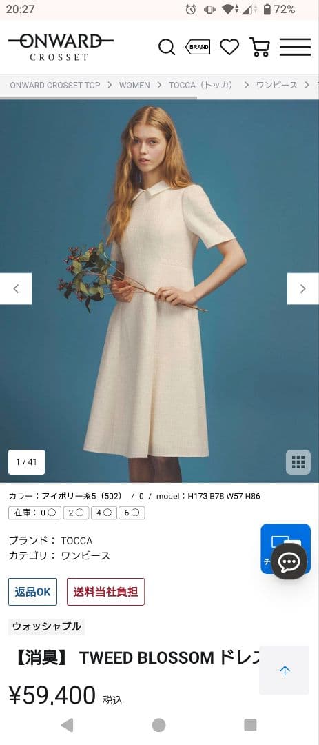 TOCCA TWEED BLOSSOM ドレス アイボリー