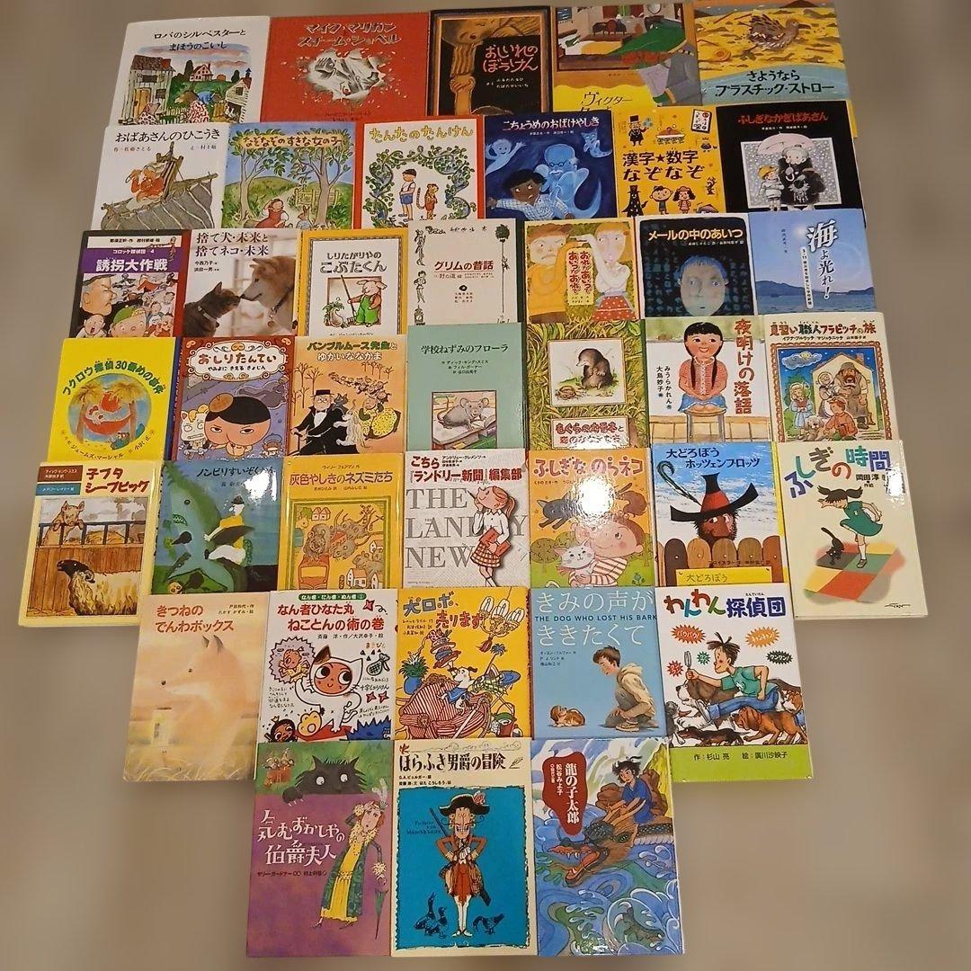 【小2～】くもん推薦図書など　絵本児童書まとめ売り40冊　低学年