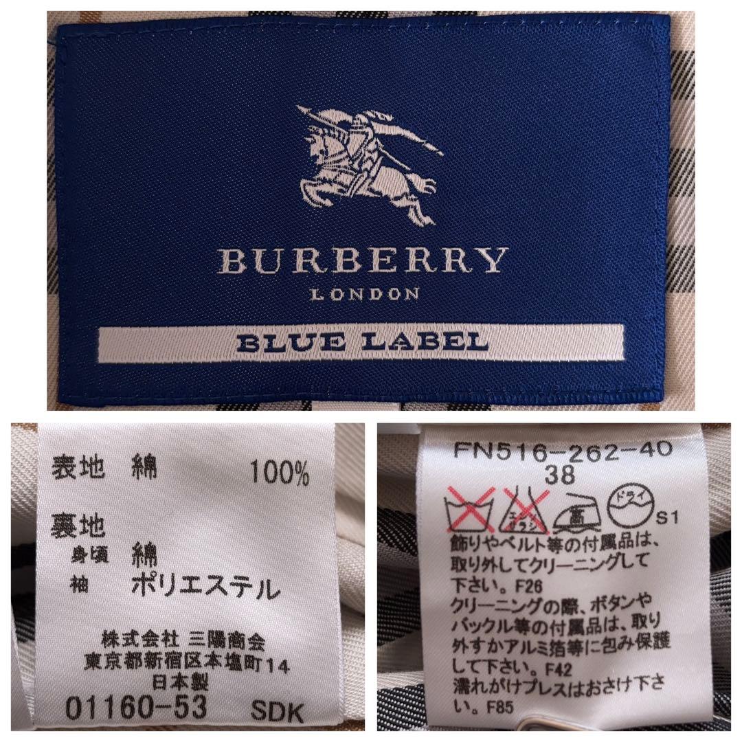 極美品✨️バーバリーブルーレーベル トレンチコート M ベージュ ノバチェック