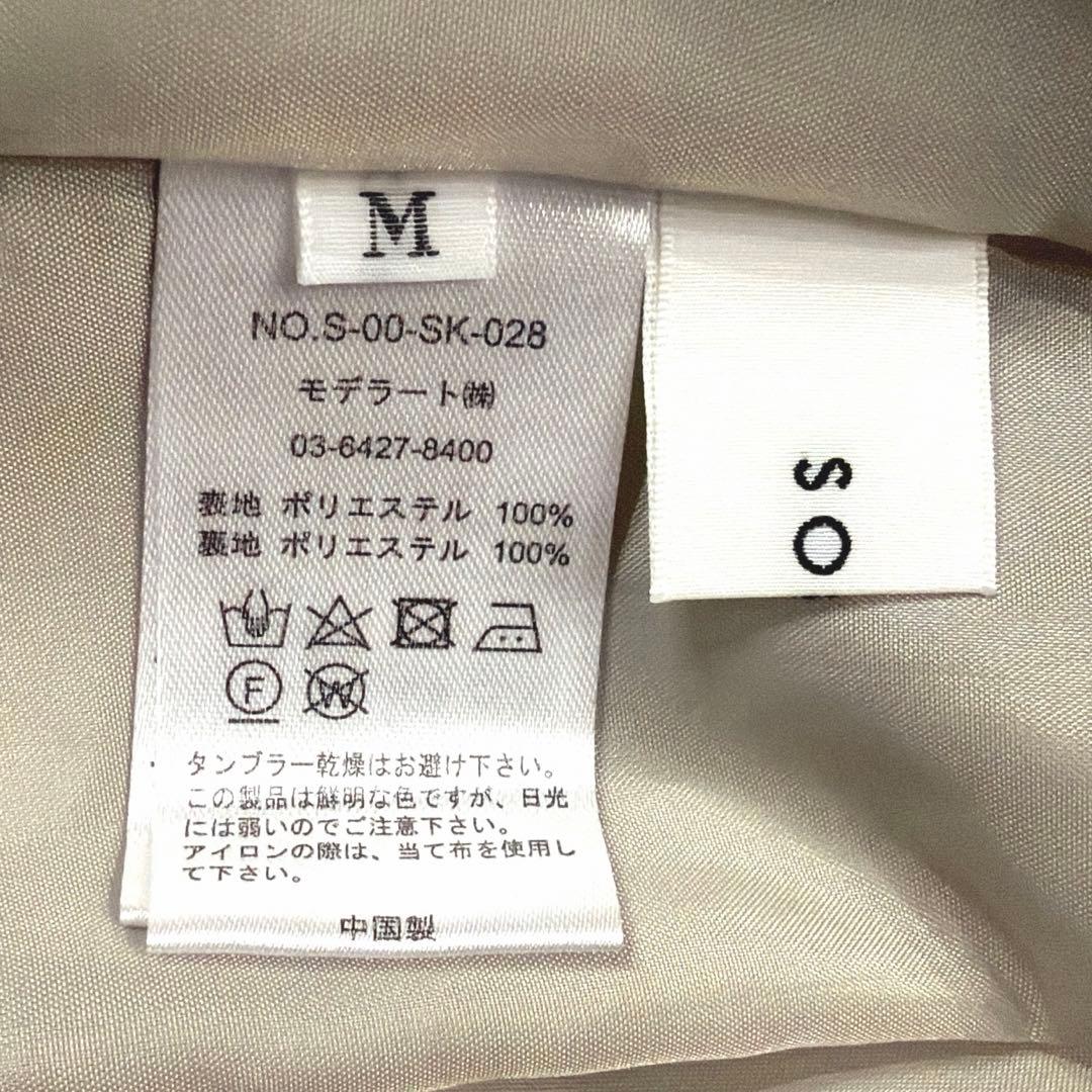 週末セール✨SOEJU｜ソージュ 定価1,4万 リモンタタックスカート ベージュ