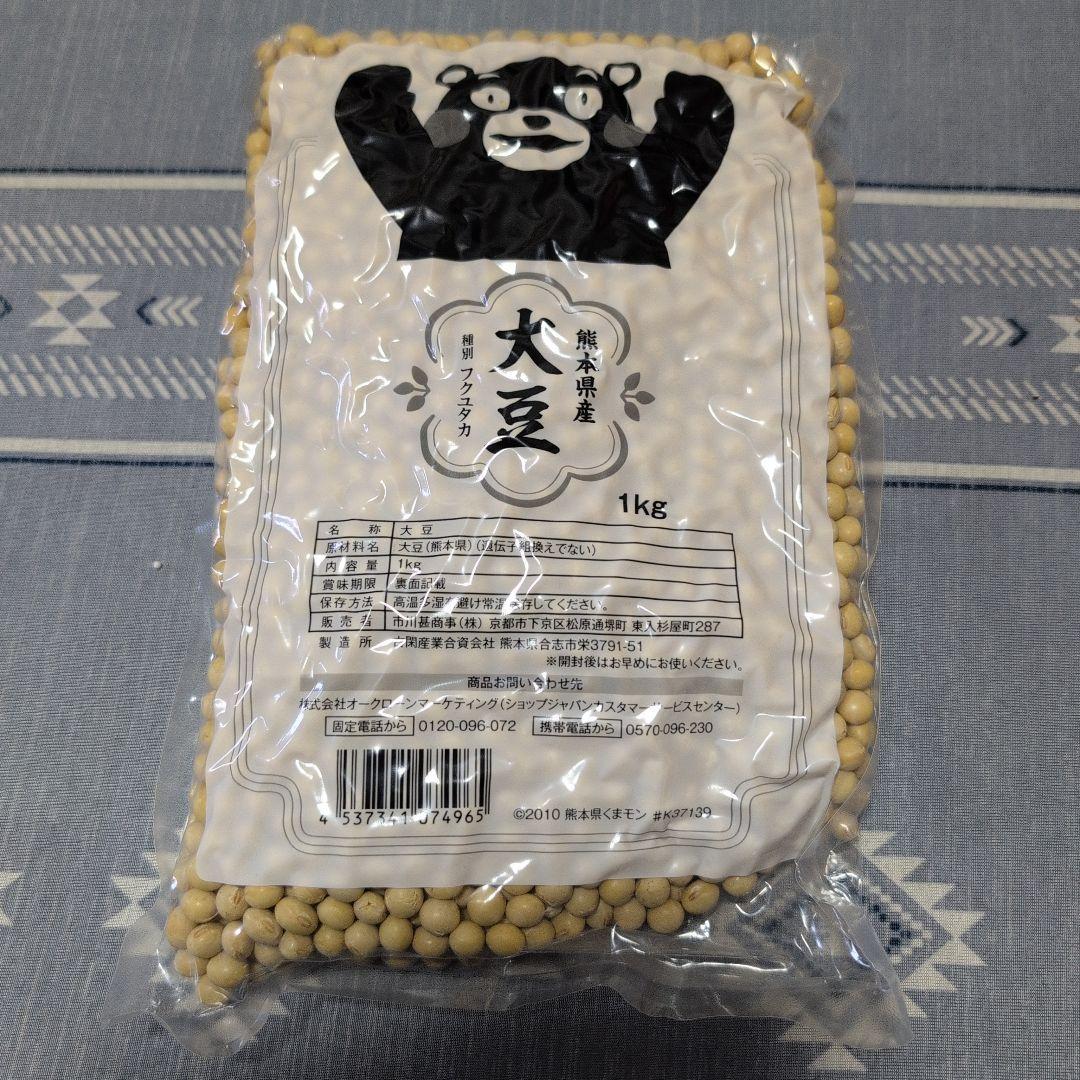 【一度だけ使用】SOY RICH (ソイリッチ)豆乳メーカー　大豆1kg付き