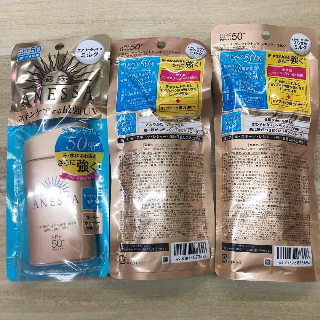 ANESSA 日焼け止めミルク SPF50+ 41本セット