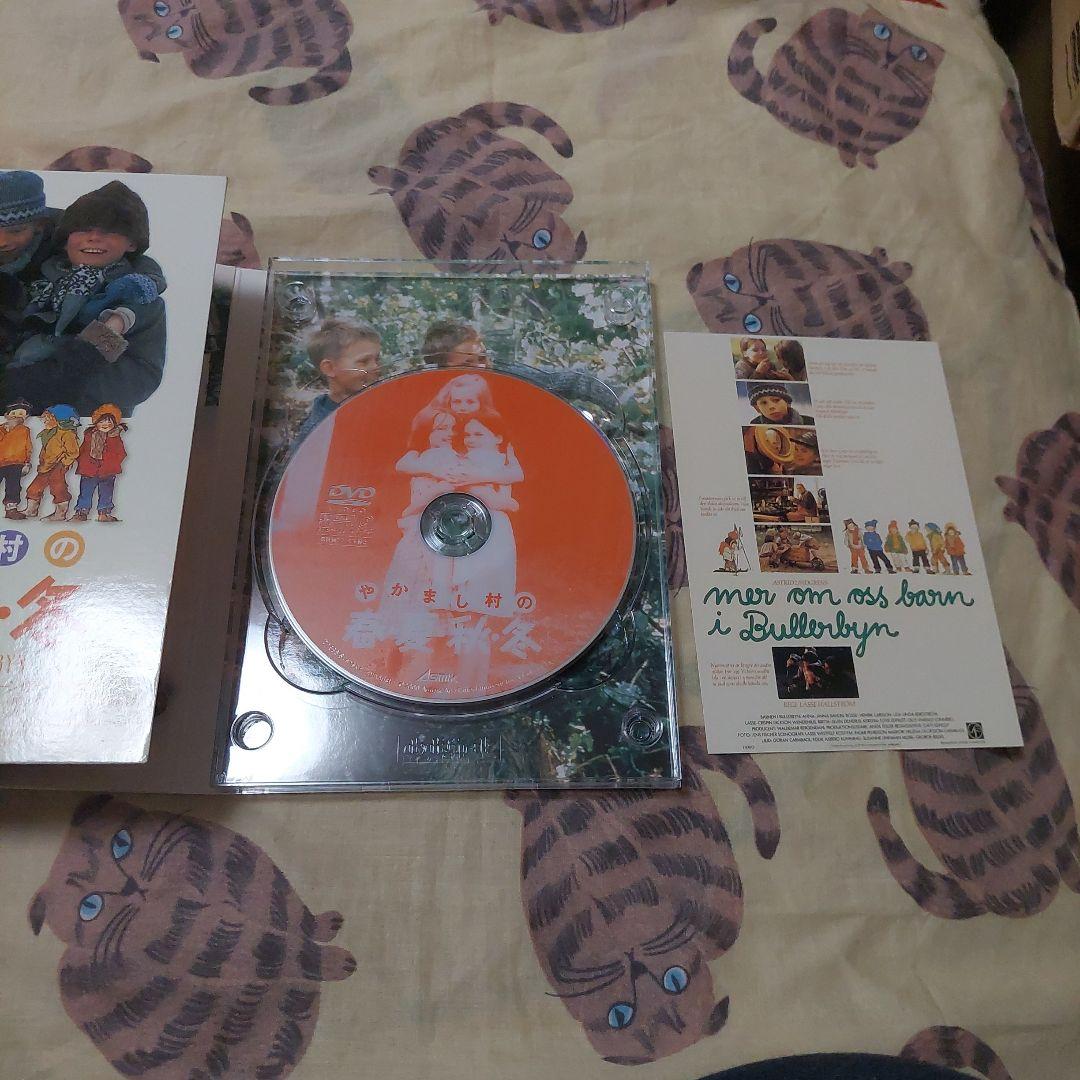 やかまし村の春夏秋冬('87スウェーデン) DVD 特典ポストカード 極美品‼️