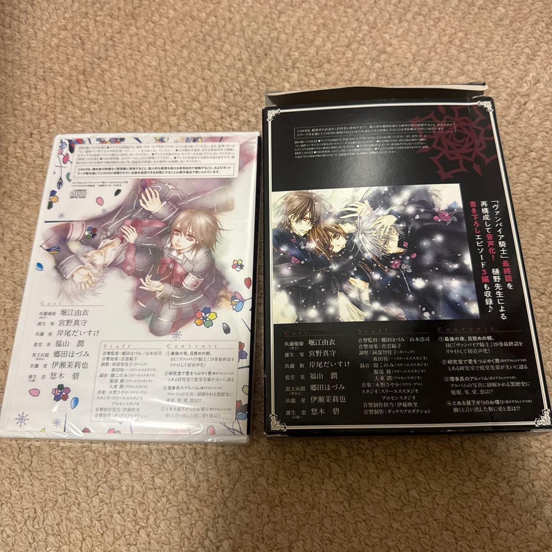 ヴァンパイア騎士 memories ドラマCD付き特装版 4