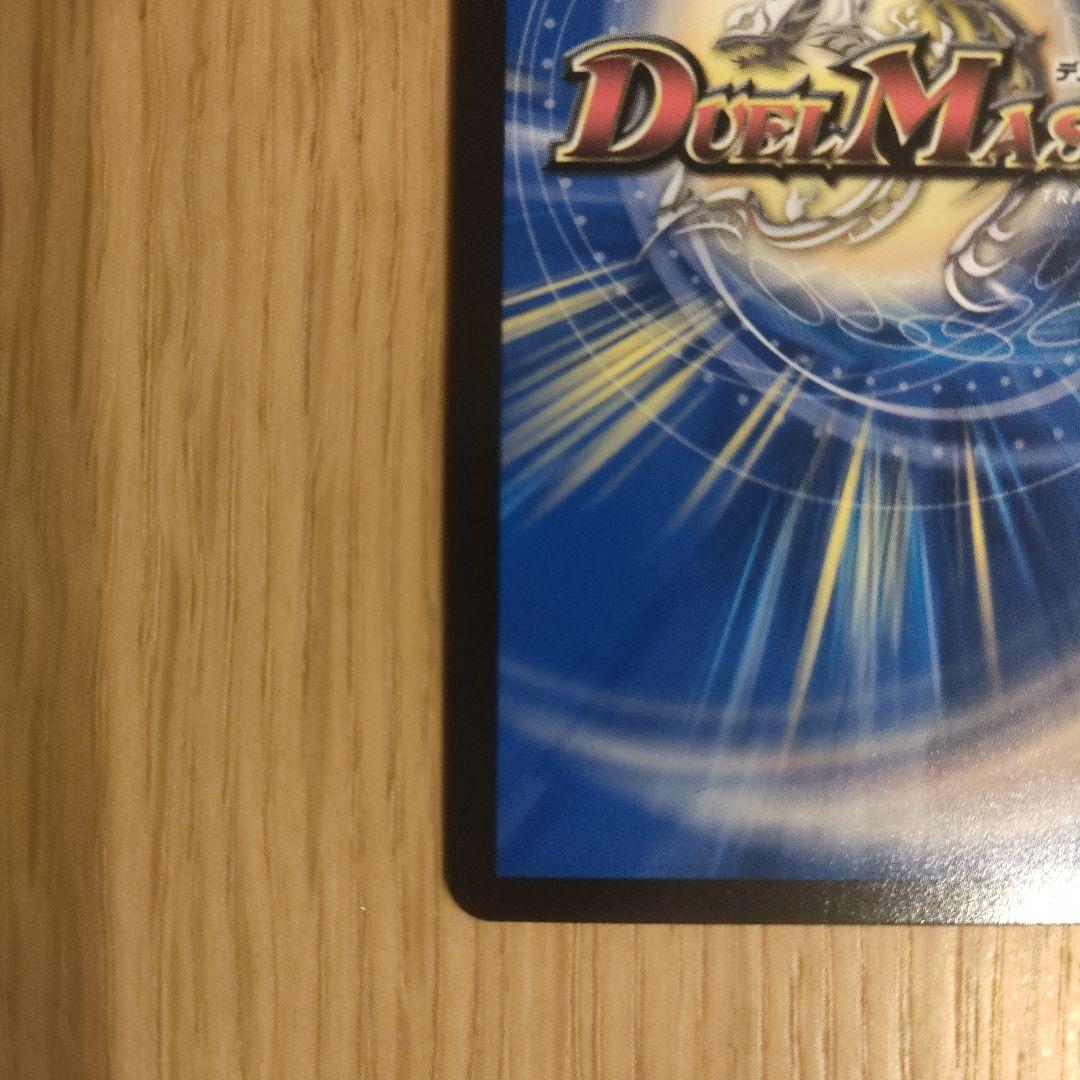 デュエルマスターズ ブレインスラッシュ　金トレジャー　金トレ