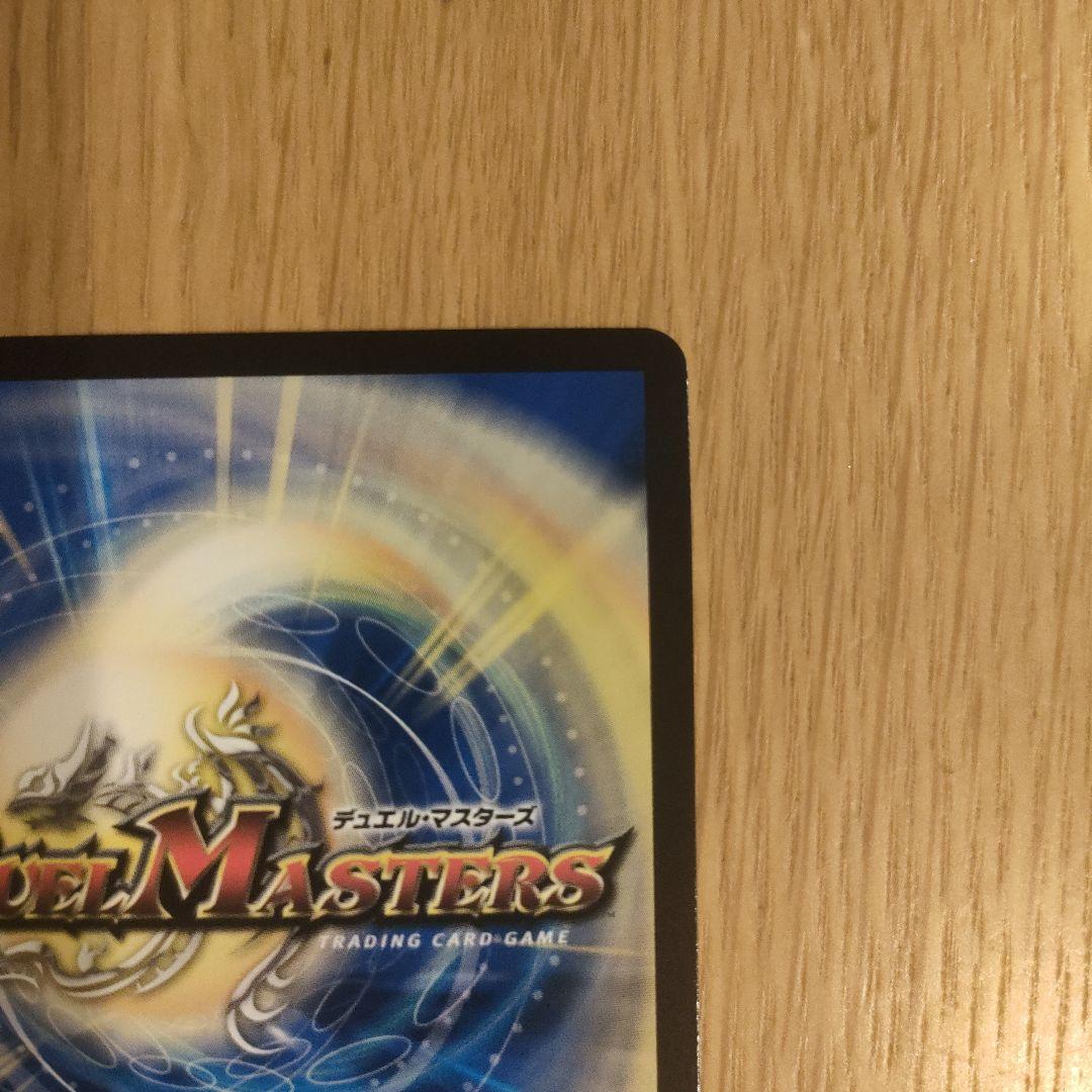 デュエルマスターズ ブレインスラッシュ　金トレジャー　金トレ
