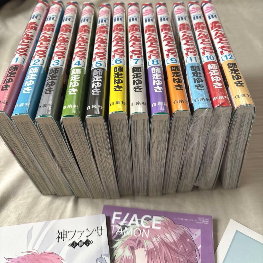 多聞くん今どっち!? 1〜12巻全巻