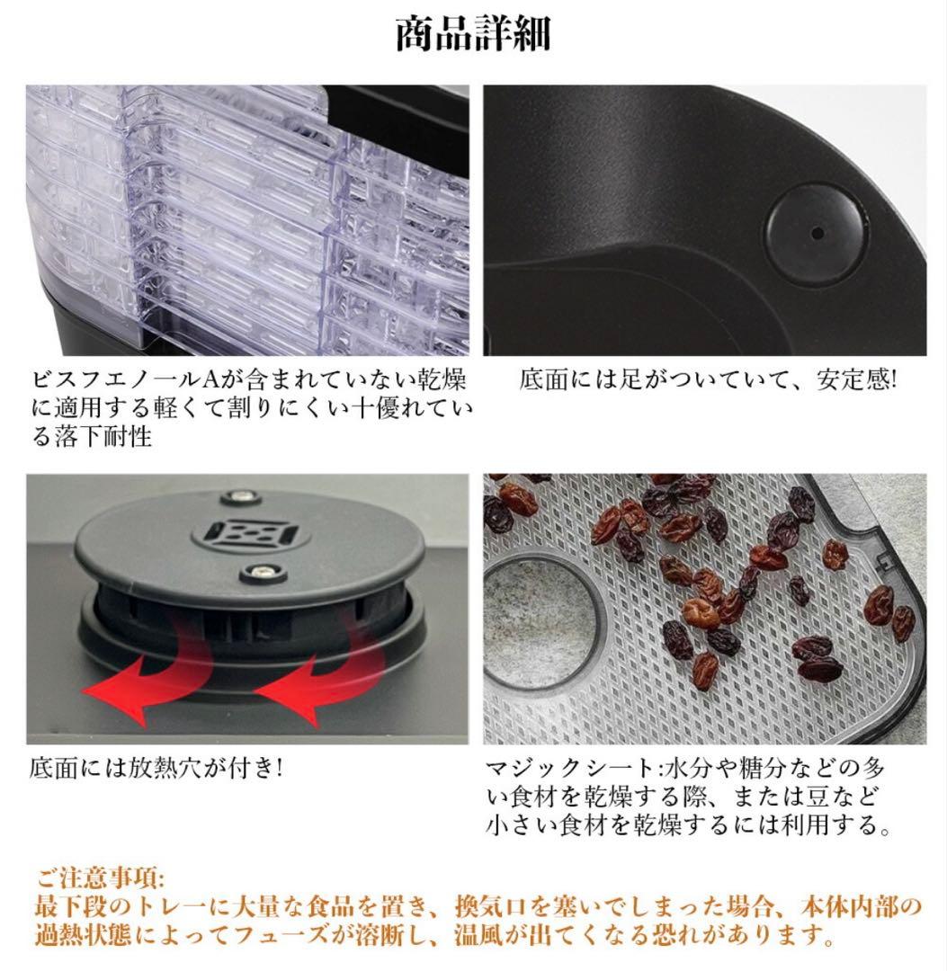 美品　Bellelife フードドライヤー トング付き