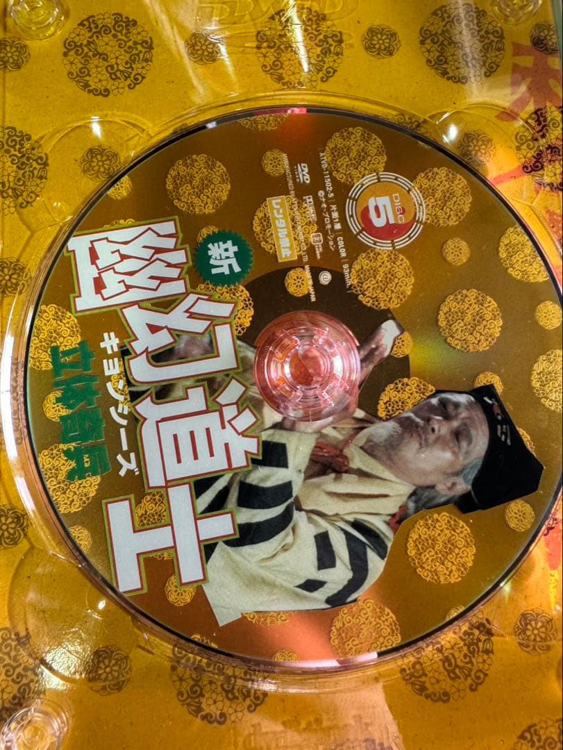 s1879 幽幻道士 キョンシーズ DVD-BOX〈5枚組〉　豪華特典付き