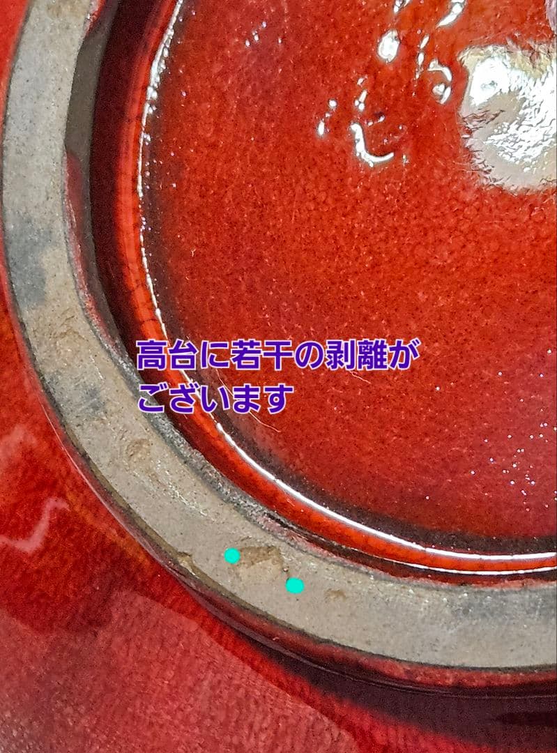 辰砂釉　黒釉　丸壺　花入れ　花生け　 茶道具　華道具　オブジェ　花器　花瓶