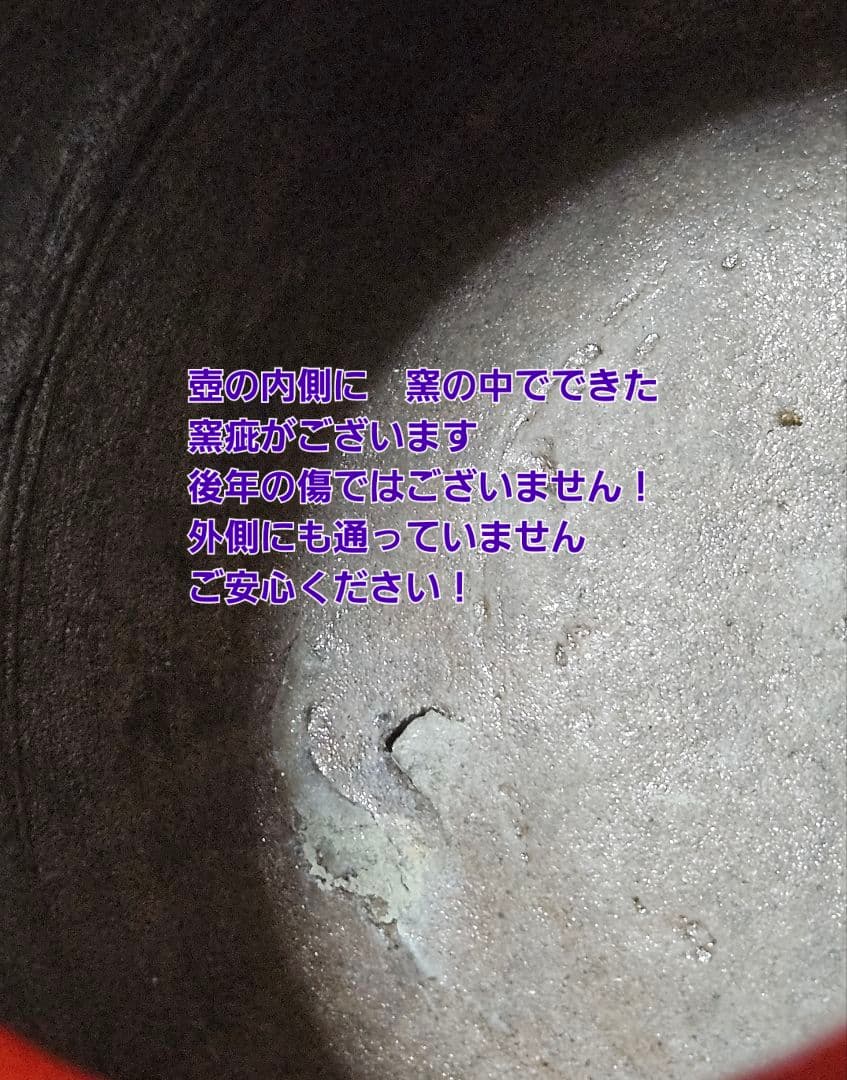 辰砂釉　黒釉　丸壺　花入れ　花生け　 茶道具　華道具　オブジェ　花器　花瓶