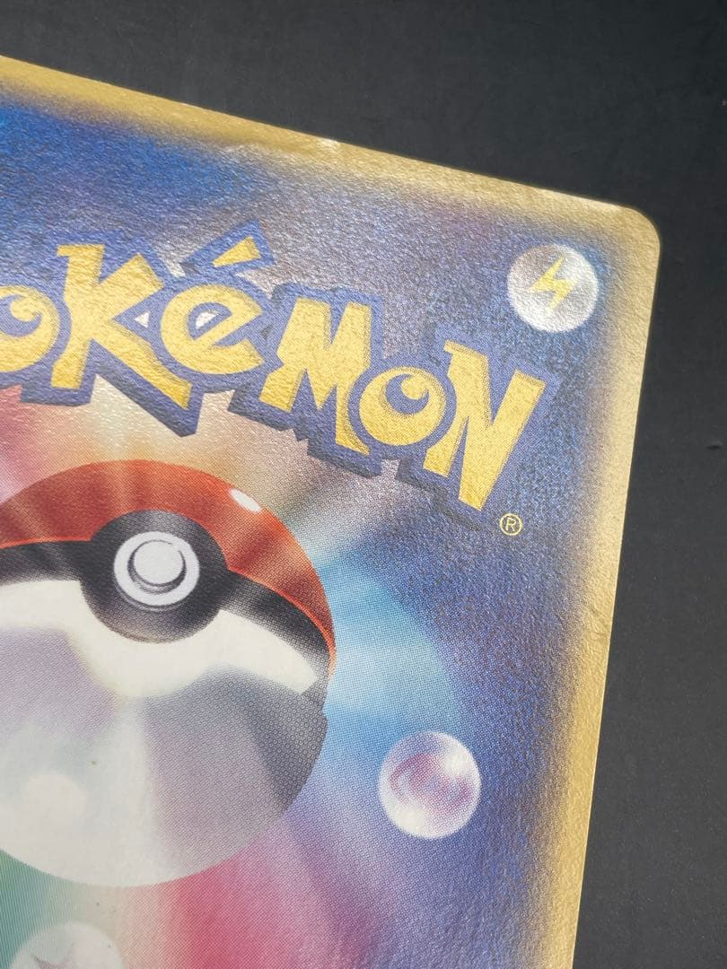 ポケモンカード　メタモる　メタモン 拡張パック ホロンの研究塔 033/086