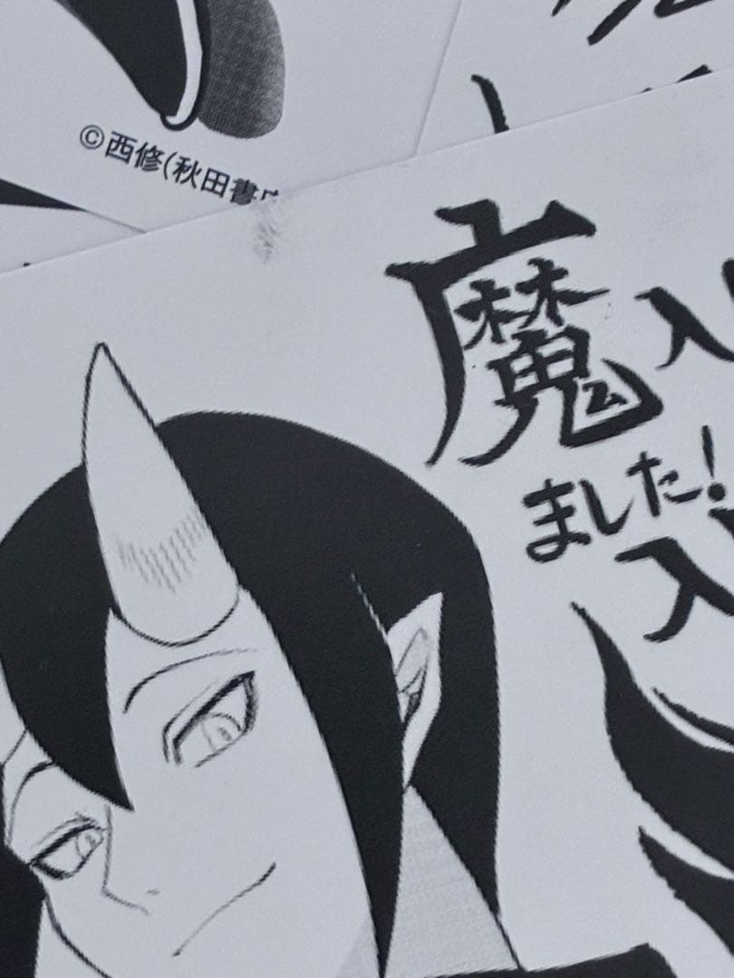 魔入りました！入間くん 35巻 おまけ付き