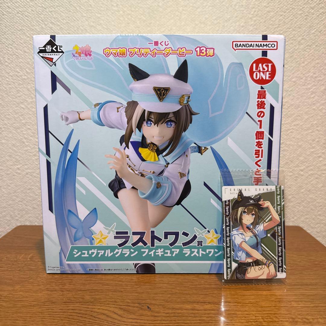 ウマ娘一番くじ13弾C賞ヴィブロス&ラストワン賞シュヴァルグラン+おまけ詰め込み