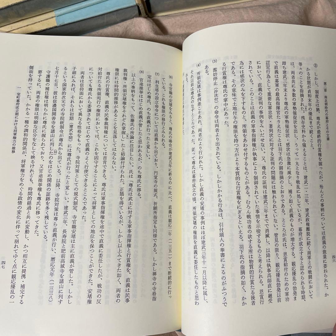 全巻セット　日本古文書学論集　1-13　吉川弘文館　史料　古文書学