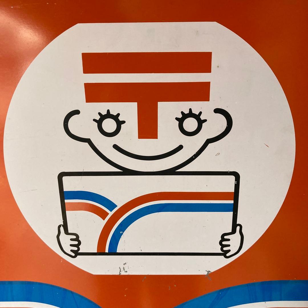 レトロ両面看板　鉄製　郵便局