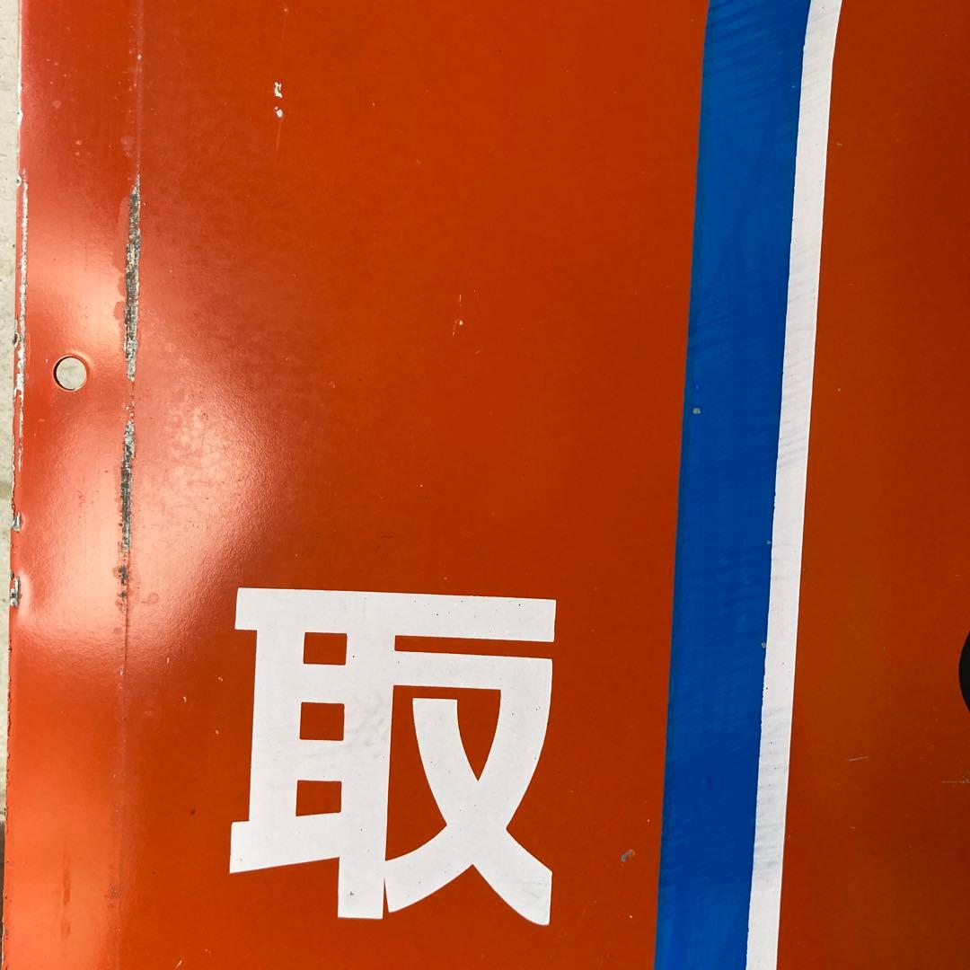 レトロ両面看板　鉄製　郵便局
