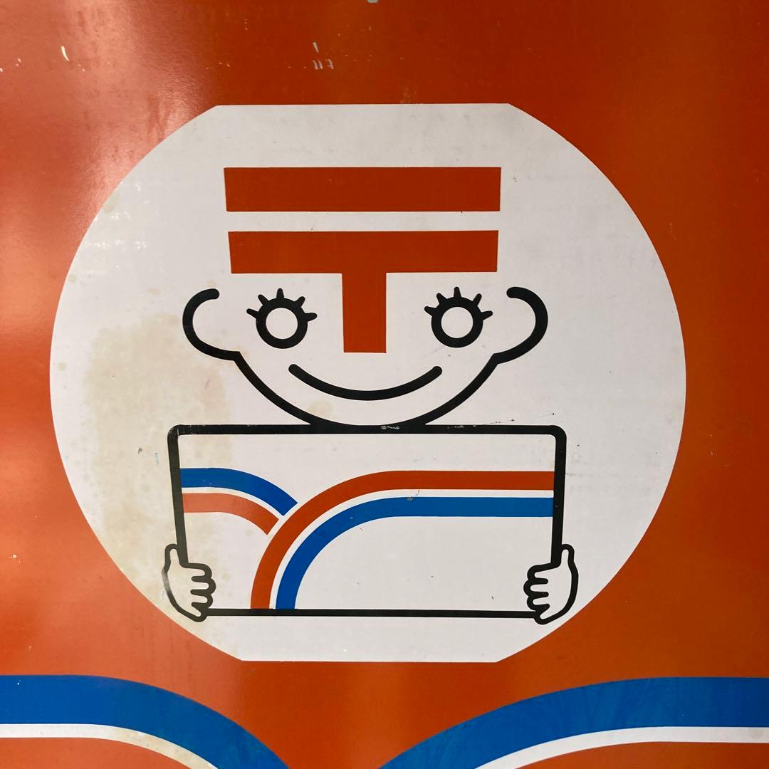 レトロ両面看板　鉄製　郵便局