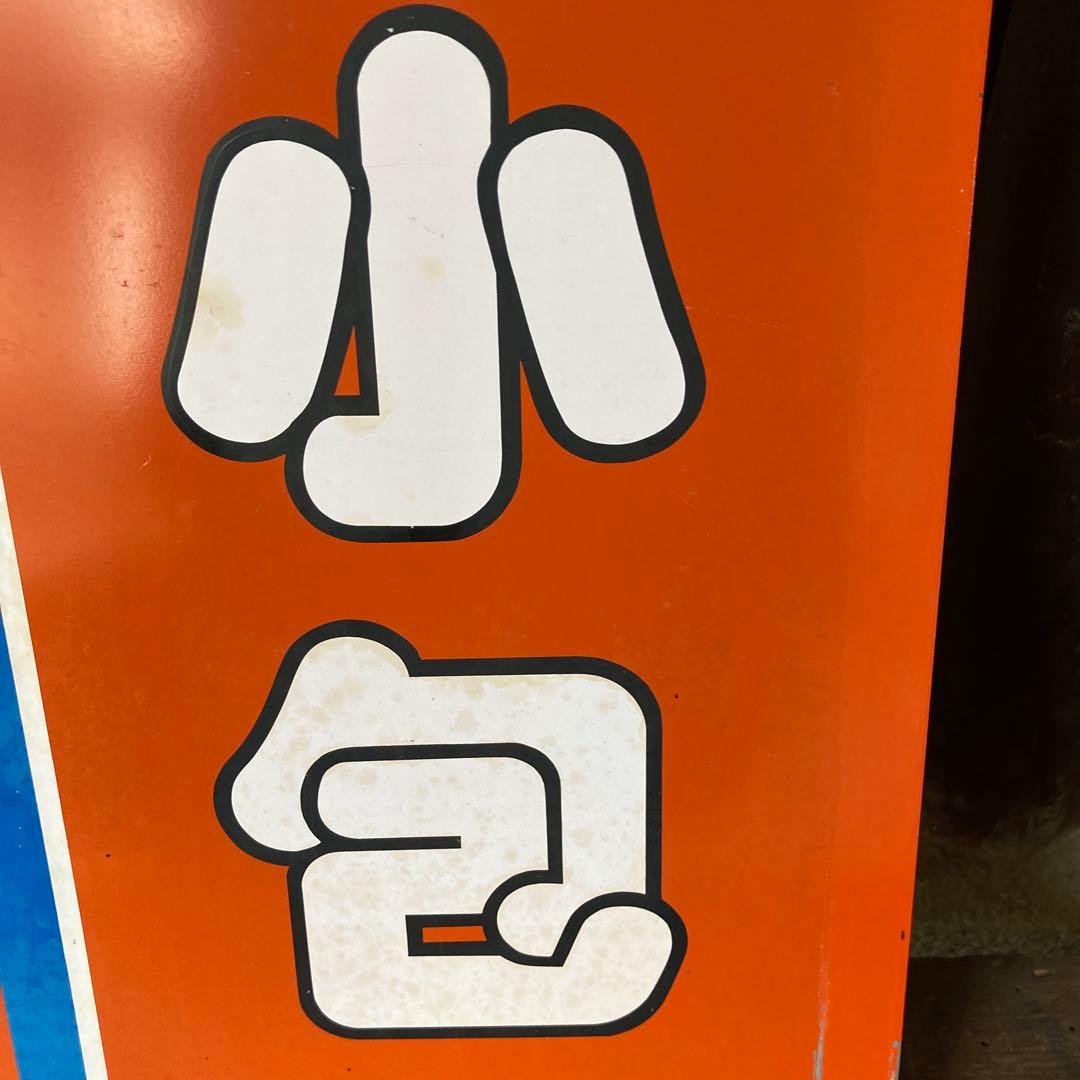 レトロ両面看板　鉄製　郵便局