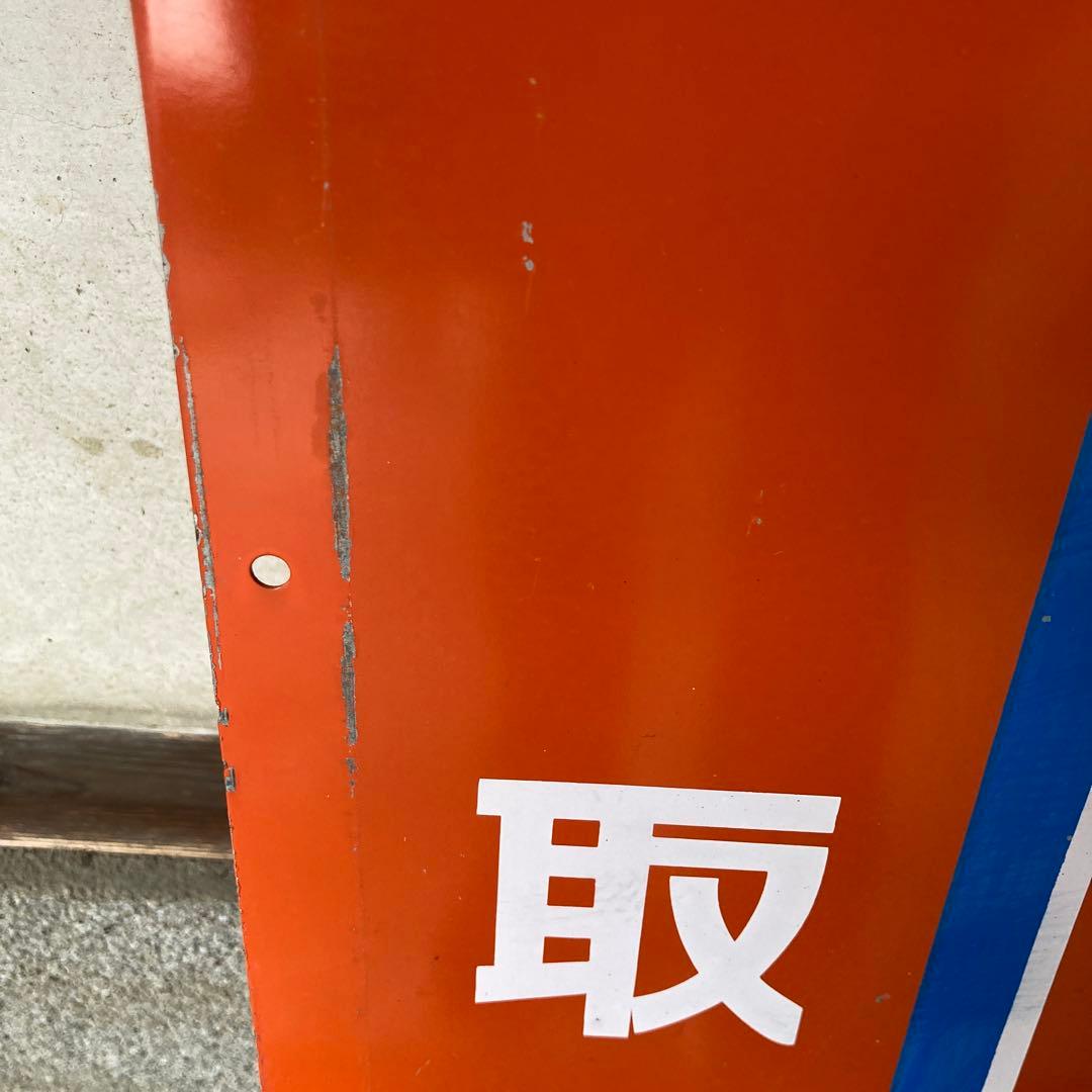 レトロ両面看板　鉄製　郵便局