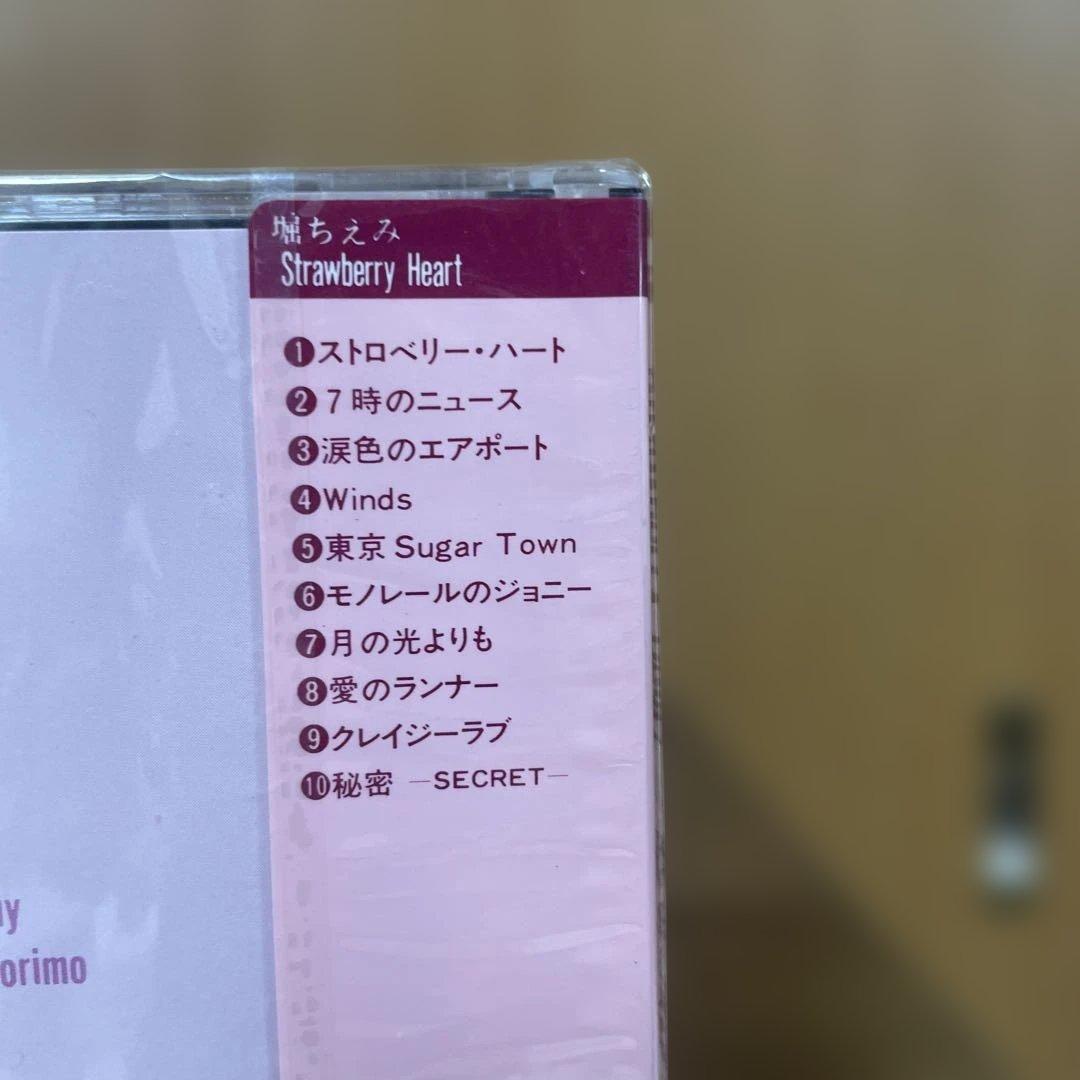 堀ちえみ Strawberry Heart CD 未開封