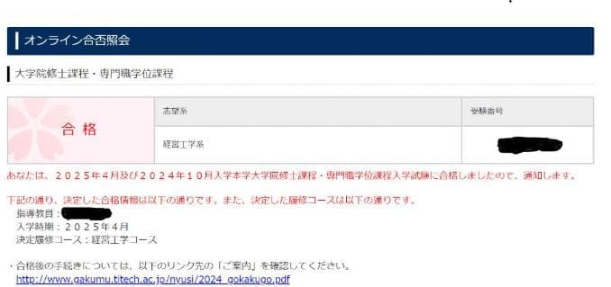 東京科学大学 経営工学系　過去問＆対策　H21～2025