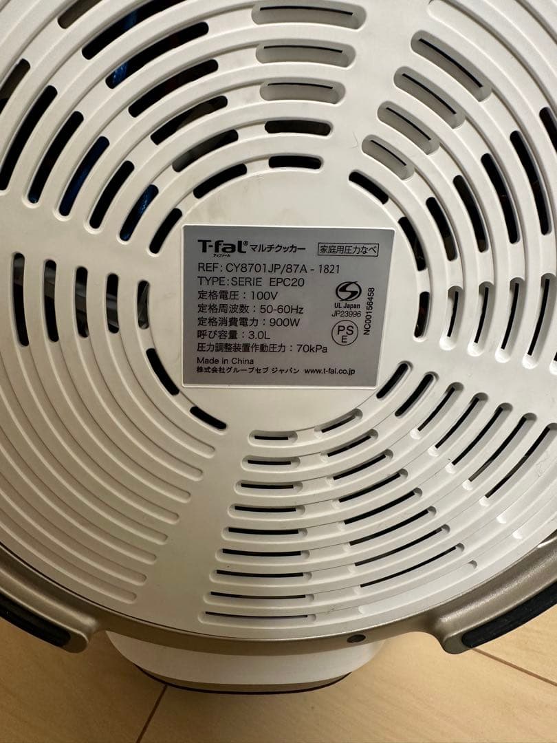 T-fal Cook4me 電気圧力鍋　3L