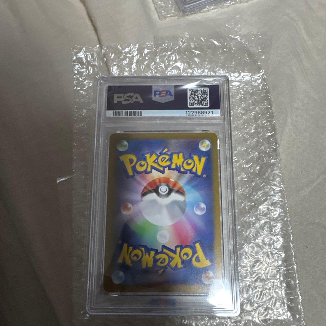 【PSA10】ナマケロ AR ポケカ コレクション