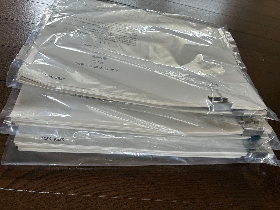鉄緑会　入試数学演習 (理系) 第1回〜第36回セット　解答付き