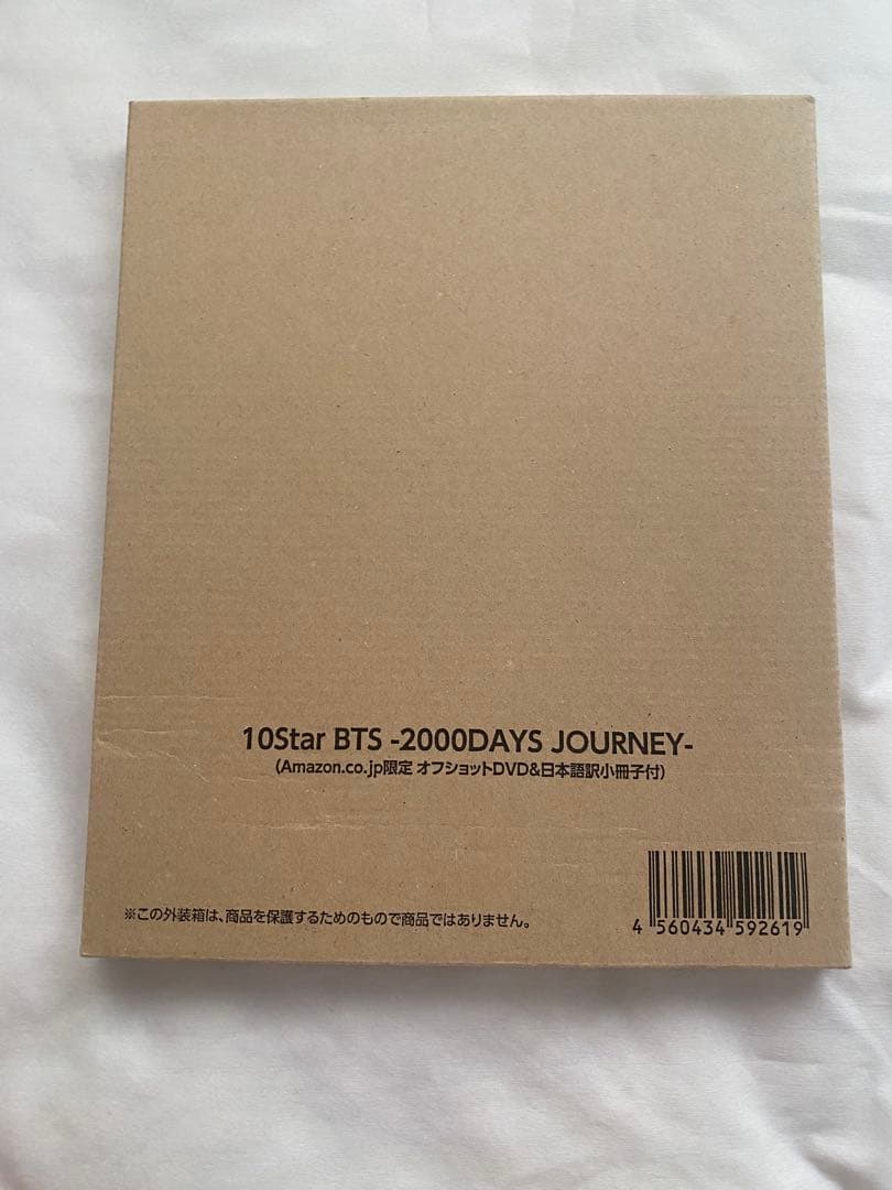 BTS 2000 DAYS JOURNEY DVD 10Star付録