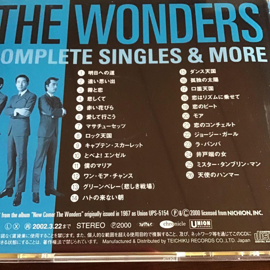 ザ・ワンダース /コンプリート・シングルズ&モア