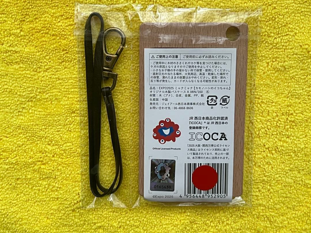 ミャクミャク　ICOCA 木製ケース