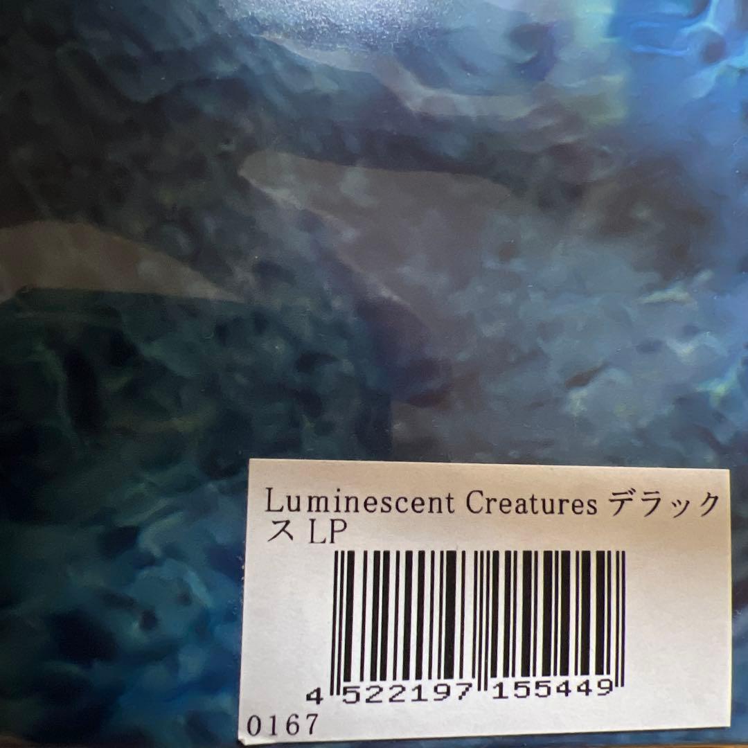 LuminescentCreatures deluxeデラックスレコード青葉市子