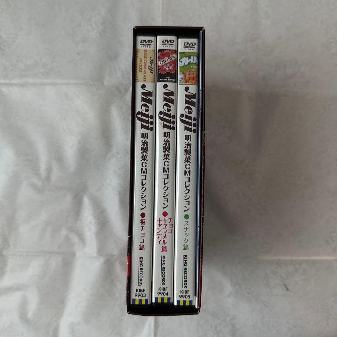 明治製菓 CMコレクション DVD-BOX
