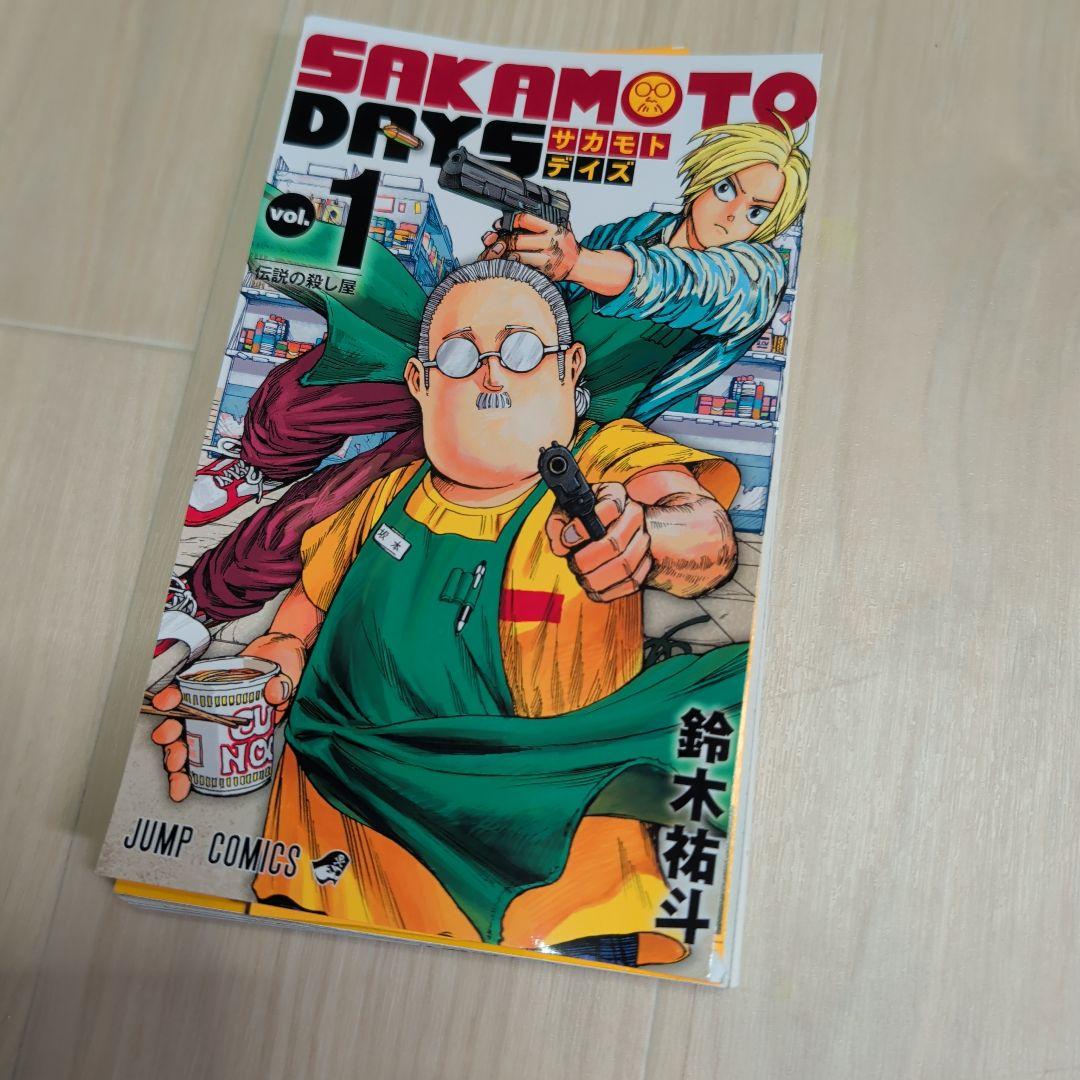 SAKAMOTO DAYS vol.1〜25