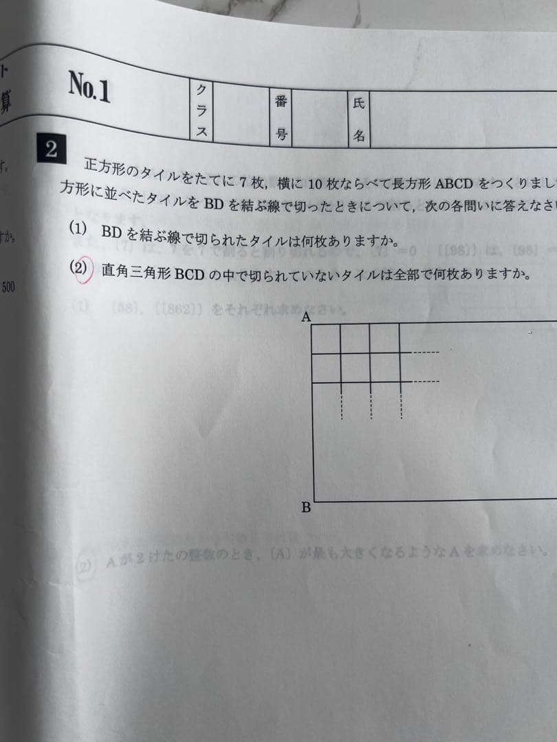 浜学園　小4 最高レベル特訓　算数　最レ