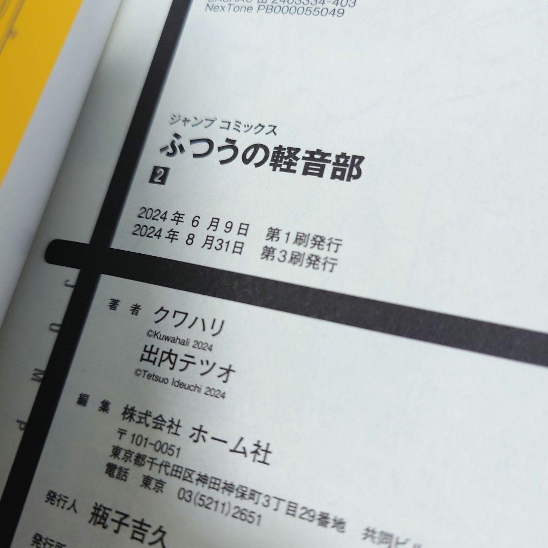 ふつうの軽音部　1巻-9巻　既刊全巻