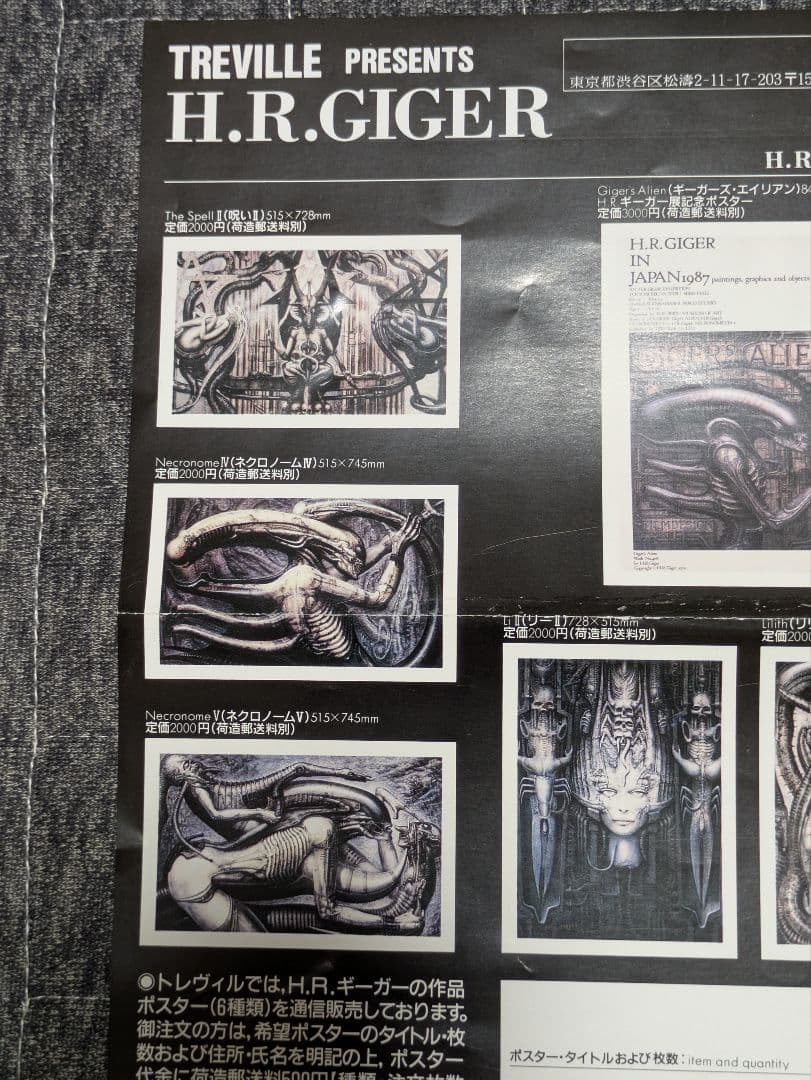 H.R.GIGER'S NECRONOMICON 1他 3冊セット ギーガー