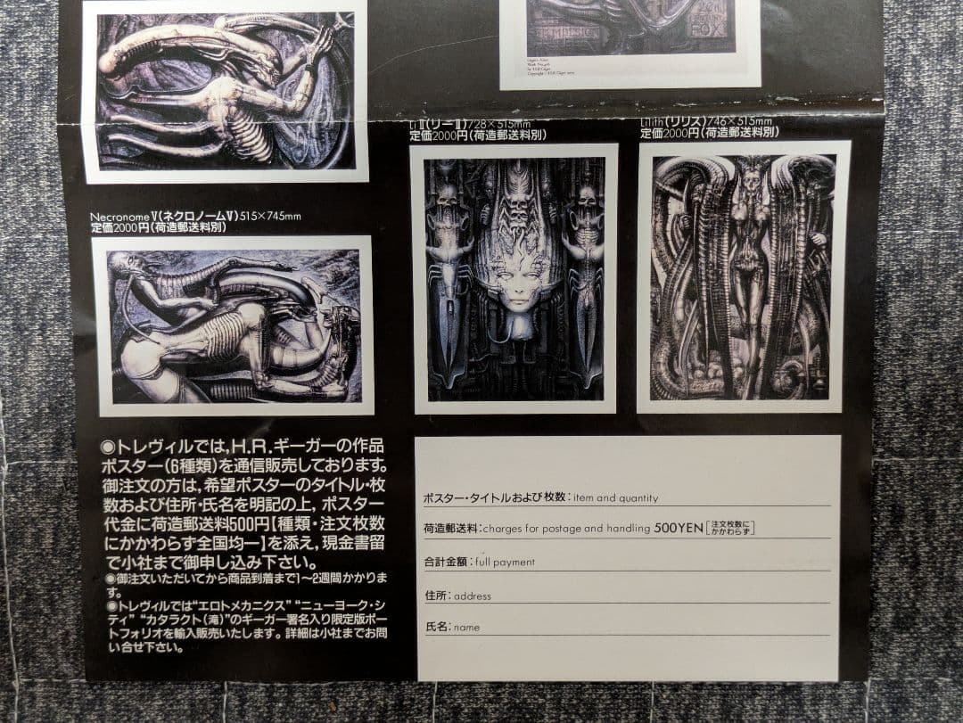 H.R.GIGER'S NECRONOMICON 1他 3冊セット ギーガー