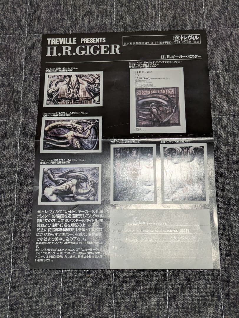 H.R.GIGER'S NECRONOMICON 1他 3冊セット ギーガー