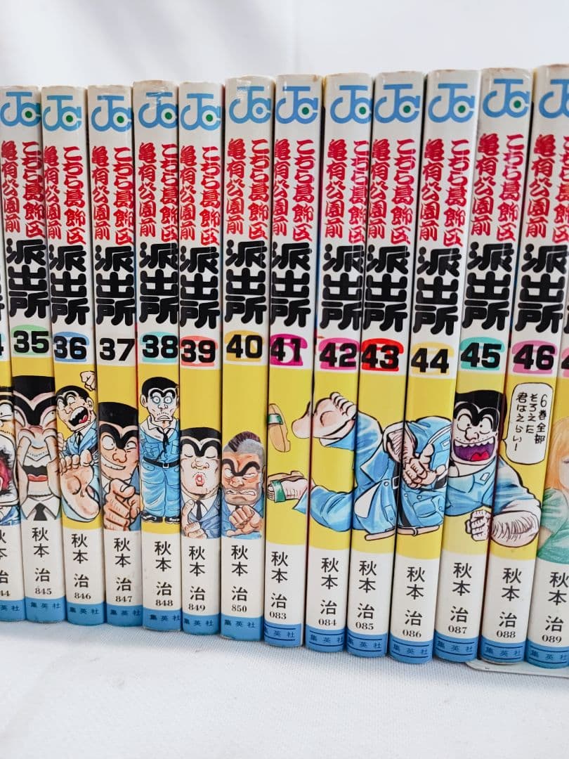 こち亀 1〜50巻 まとめ 秋本治 こちら葛飾区亀有公園前派出所 ジャンプ