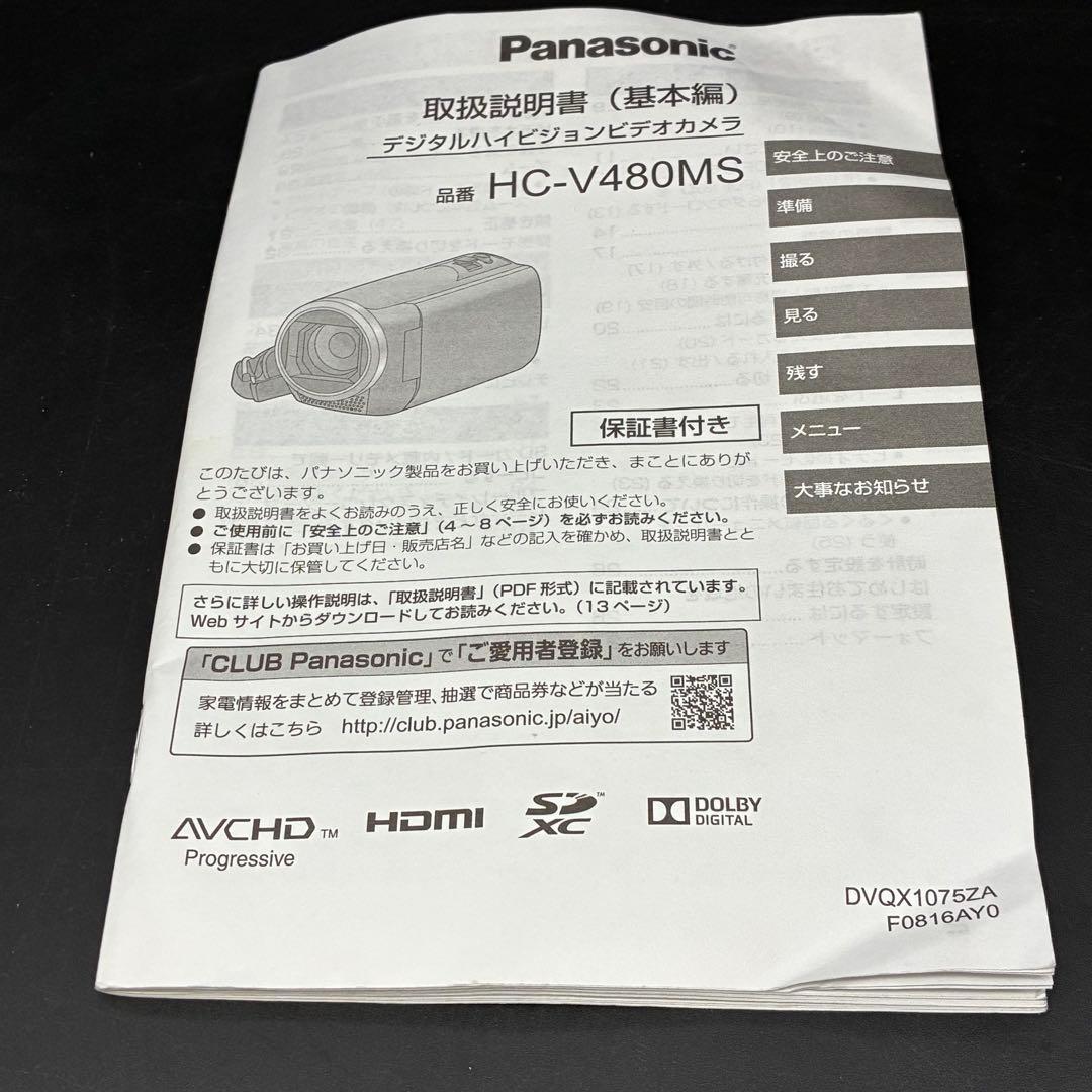 【動作確認済み】Panasonic HC-V480MS ビデオカメラ 説明書付き