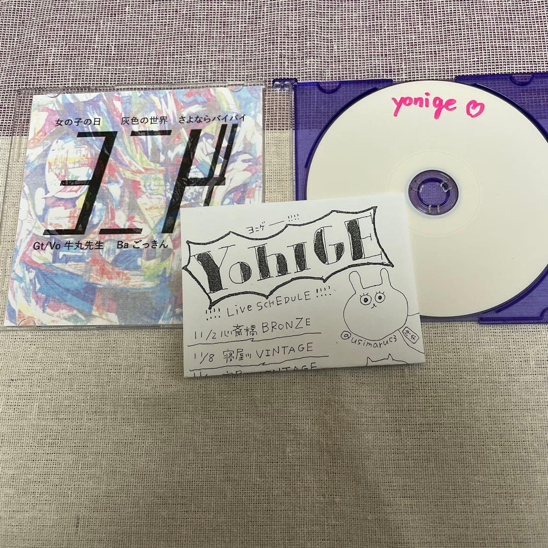 yonige デモCD 女の子の逆襲